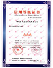 3A企業信用認證