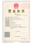 營業執照